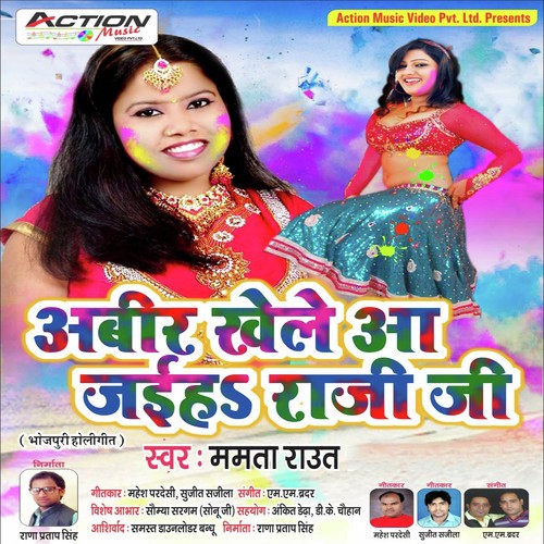 Lahaga Bich Rang by Mamta Raut - Download on PagalFree