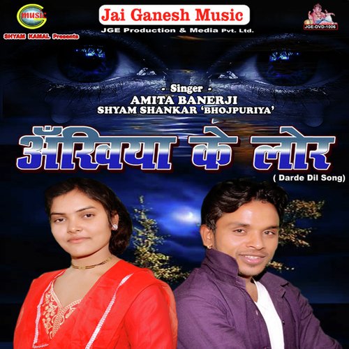 Ankhiya Ke Lor by Amita Banragi, Shyam Shankar - Download on PagalFree