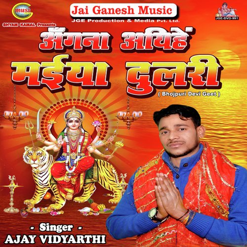 Angna Ayeehe Maiya Dulari by Ajay Vidyarthi - Download on PagalFree