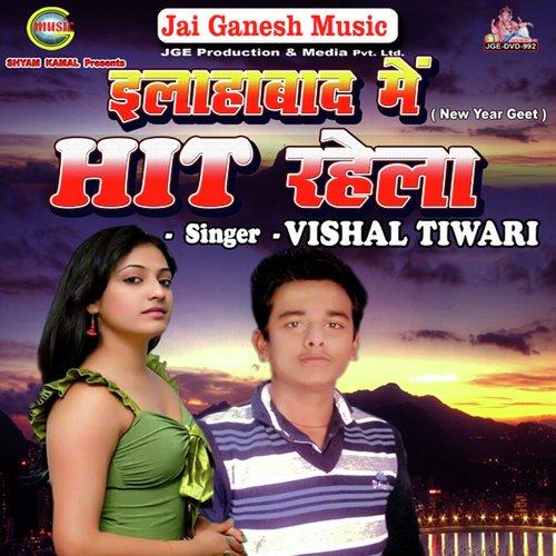 Allahabad Me Hit Rahela by Vishal Tiwari - Download on PagalFree