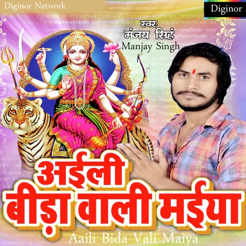 Hans Pe Swari Hoke by Manjay Singh - Download on PagalFree