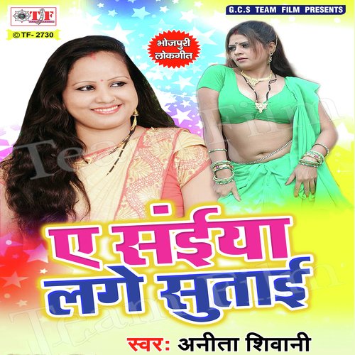Fita Choli Ke Na Kholas by Anita Shivani - Download on PagalFree