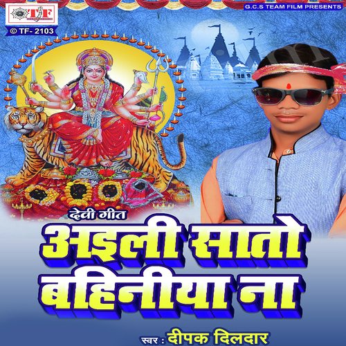Darsh La Tarse Nayanwa by Deepak Dildar - Download on PagalFree