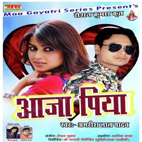 Aaja Piya by Amrish Lal Yadav - Download on PagalFree
