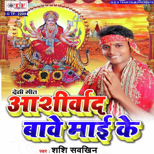 Karatani Binti A Maiya by Sashi Sawkhain - Download on PagalFree