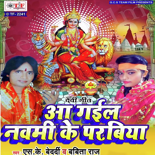 Jaai Saiya Jaai Na Bajariya by S.K. Bedardi, Babita Raj - Download on PagalFree