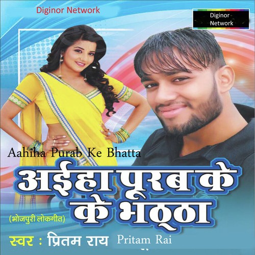 Purab Bhatta Aiha by Pritam Rai - Download on PagalFree