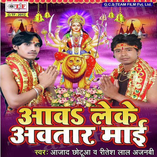 Bar Da Na Godiya Hamar by Azad Chotua, Ritesh Lal Ajnabi - Download on PagalFree