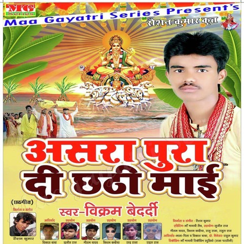 Sheohar Zila Ke Ghate by Vikram Bedardi - Download on PagalFree