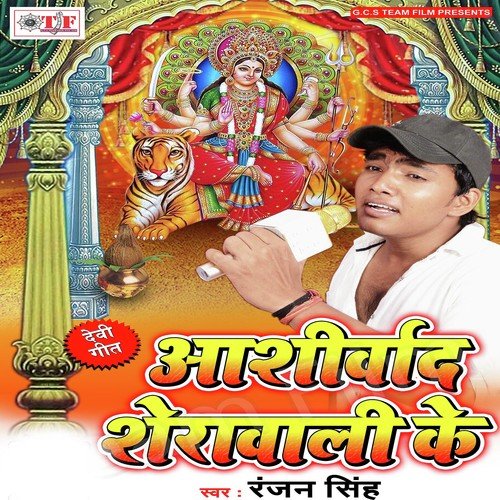 Tuhi Baadu Jagke Matari by Ranjan Singh - Download on PagalFree