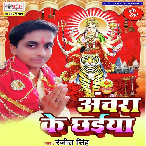 Fofiya Mithai Khiwalan by Ranjit Singh - Download on PagalFree