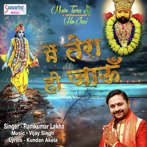Main Tera Ho Jaau by Ramkumar Lakkha - Download on PagalFree