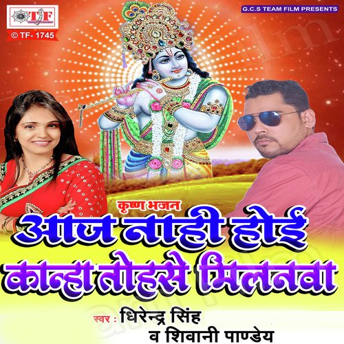 Yamuna Ke Teer by Dhirendra Singh, Shivani Pandey - Download on PagalFree