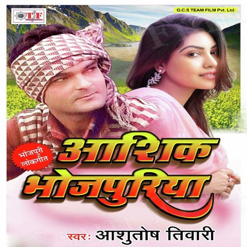 Tohara Ashiqui Se by Ashutosh Tiwari - Download on PagalFree