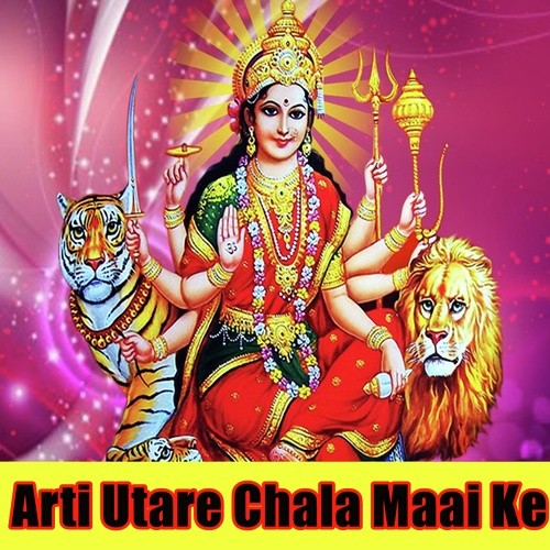 Maai Ke Duari Jai Ho by Dinesh Deewana, Sapna Sangam, Binay Bedardi - Download on PagalFree