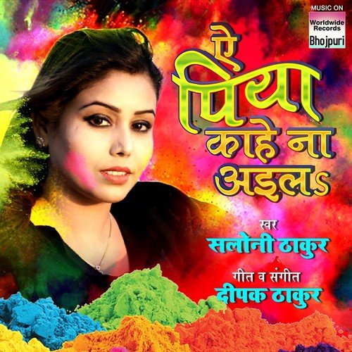 Ae Piya Kahe Na Aila by Saloni Thakur - Download on PagalFree