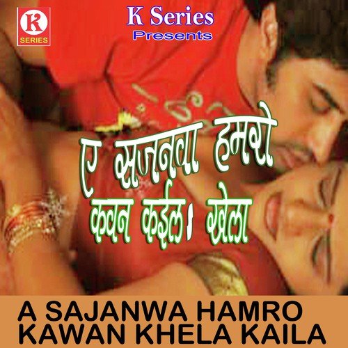 Chatai Bichhai Ke Maja Le Li by Ravi Rathor, Amrita - Download on PagalFree