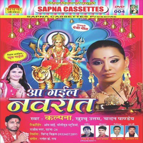 Sochal Sapnawa by Kalpana, Khusboo Uttam, Chandan Pandey - Download on PagalFree