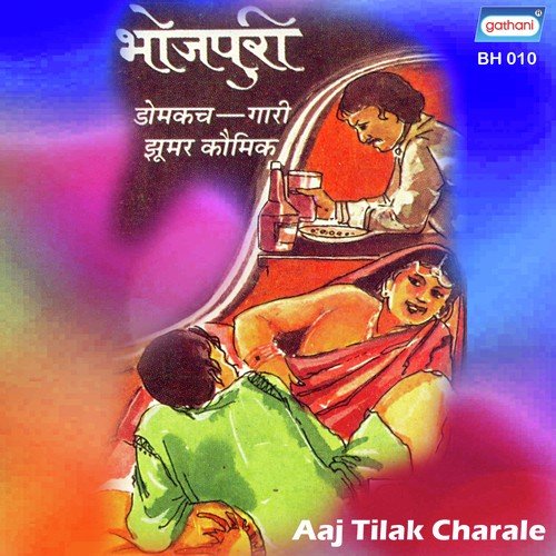 A Hilaban Bou by Various Artists - Download on PagalFree