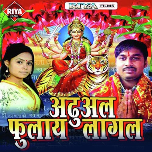 Saiya Mora Bare Javan by Subodh Kumar Singh, Pushpa Rai - Download on PagalFree