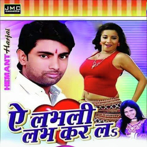 Bhauji Bhaiya Ka by Hemant Harjai, Khusbu Uttam - Download on PagalFree