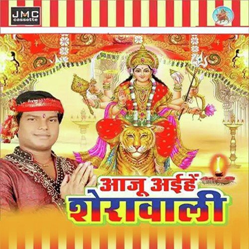 Gariya Dhirhi Haka A Rajau by Ajay Yadav - Download on PagalFree