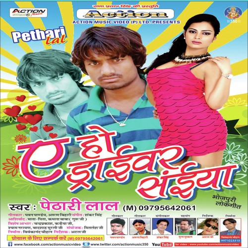 Sakhi Saiya Wala Kam Devre Karata by Pethari Lal - Download on PagalFree