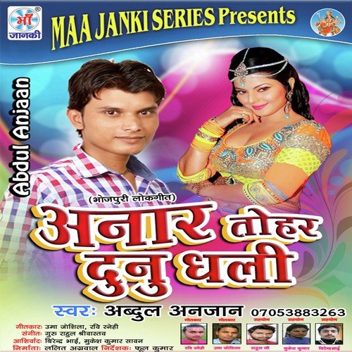 Anar Tohar Duno Dhali by Abdul Anjan - Download on PagalFree