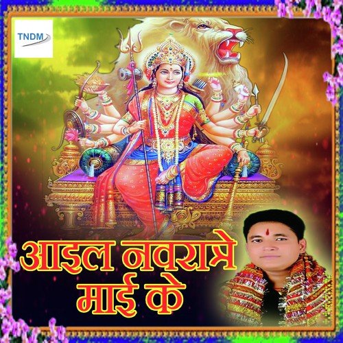 Abaki Navratra by Various Artists - Download on PagalFree