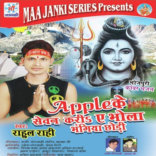 Bol Bum Bol Masti Me by Rahul Rahi - Download on PagalFree