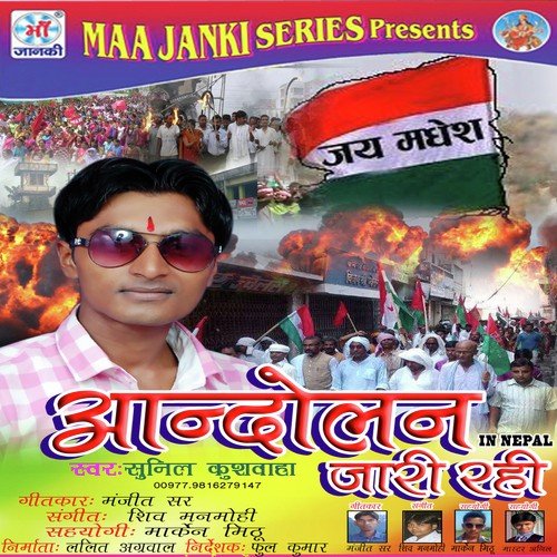 Aandolan Jari Rahi by Sunil Kusvaha - Download on PagalFree