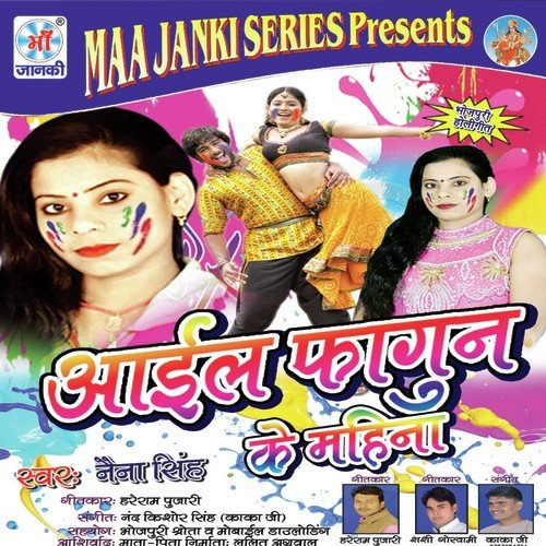Holiya Mei Saiya Ke by Naina Singh - Download on PagalFree
