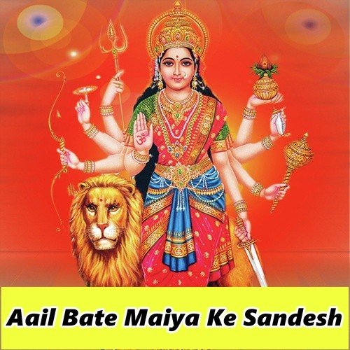 Maiya Ke Jaikar Kara Ho by Chandan Chaman Bihari - Download on PagalFree