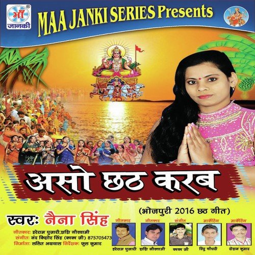 Chhath Me Nacheli Bhauji by Naina Singh - Download on PagalFree