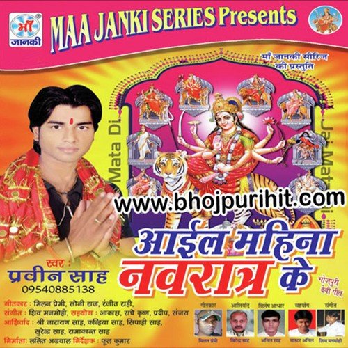 Tani Sun La Tu Hamro Pukar by Praveen Shah - Download on PagalFree