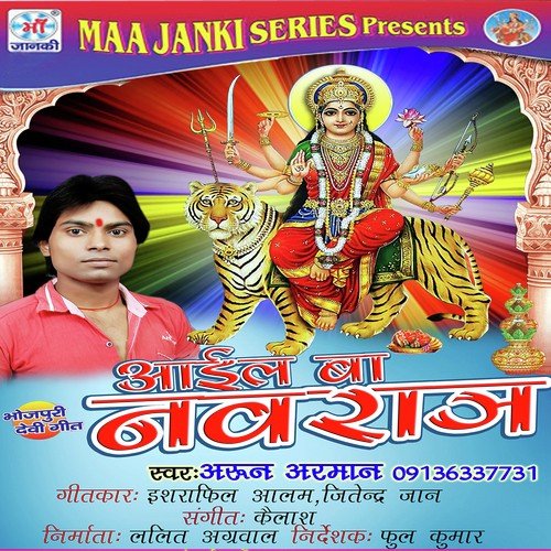 Kali Ke Pujai by Arun Armaan - Download on PagalFree
