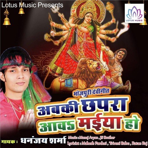 Tani Sound Badhawa Bhaiya by Dhananjay Sharma - Download on PagalFree