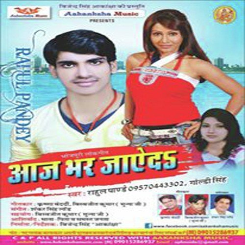 Hatebe Duptta Ki Kata Satae by Rahul Pandey, Goldie Singh - Download on PagalFree