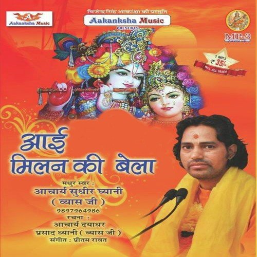 Tiyara Charno Maa by Aacharya Sudhir Ghyani - Download on PagalFree