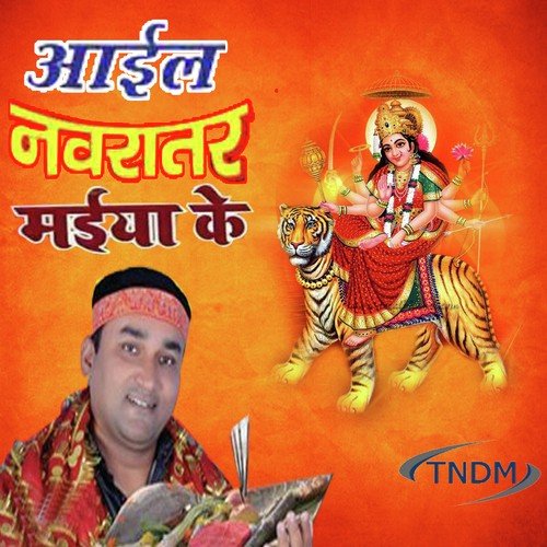 Sab Tohare Roop Bhavani by Various Artists - Download on PagalFree
