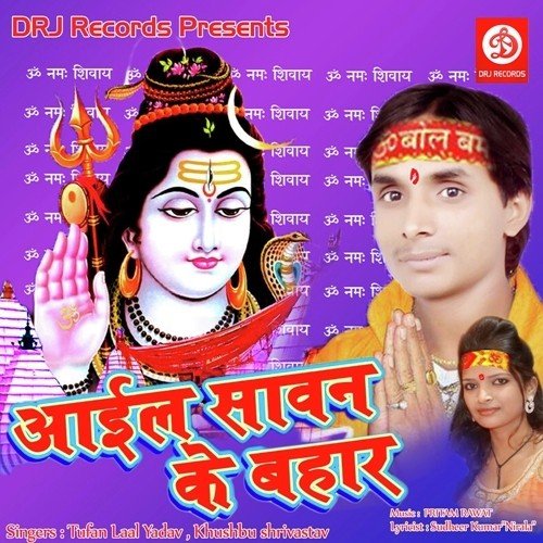 Bhulaili Ae Sakhi by Tufani Lal Yadav - Download on PagalFree