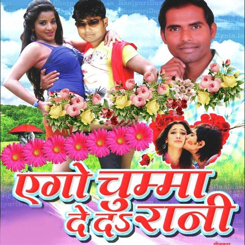 Chearal Jawani Ke by Ramesh, Rima - Download on PagalFree