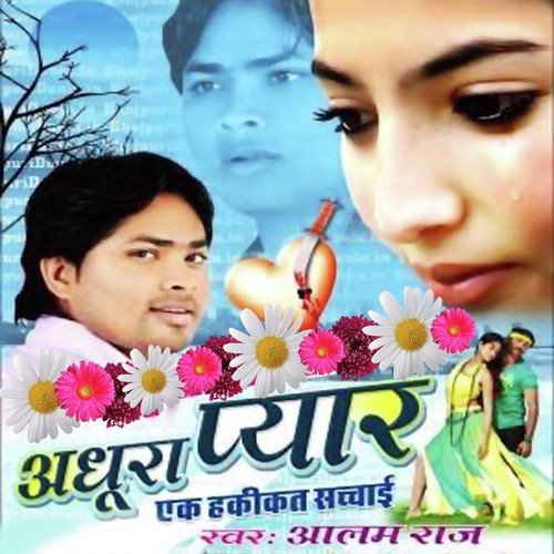 Jare Ja E Bewafa by Alam Raj - Download on PagalFree