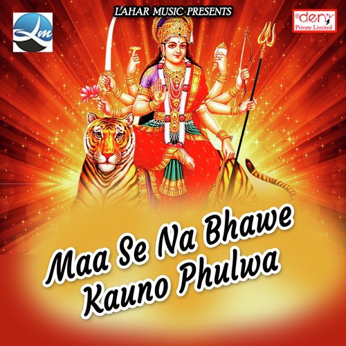 Suna Ae Jija Ke Bhai by Various Artists - Download on PagalFree