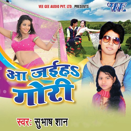 Rate Mobil Girawalsh Saya Me by Jyoti, Subhash Shan - Download on PagalFree