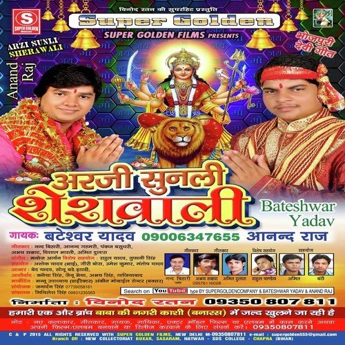 Sewak Jaikar Lagwta by Bateshwar Yadav, Anand Raj - Download on PagalFree
