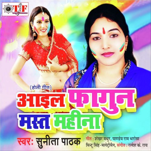 Fagun Mai Phekele by Sunita Pathak - Download on PagalFree