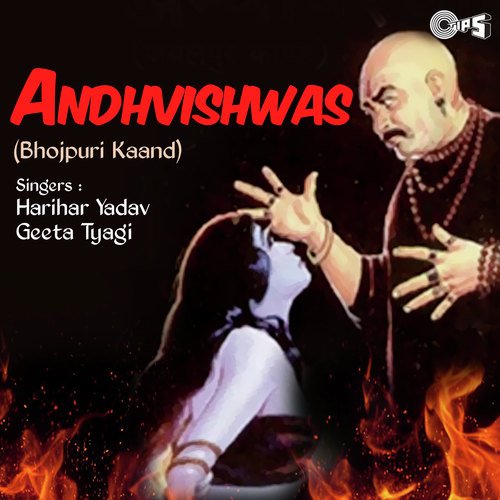Kunwari Maa - Agra Kand by Geeta Tyagi - Download on PagalFree