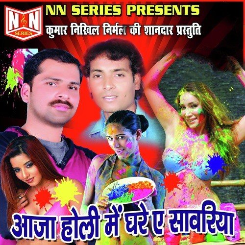 Holi Khele Kisan Kanhaiya by  - Download on PagalFree