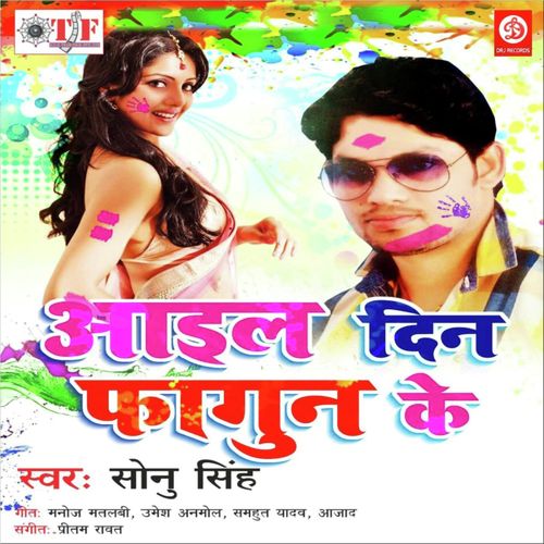 Braj E Nandlal by Sonu Singh - Download on PagalFree